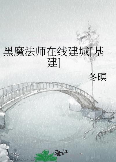 我真的是特务科科长封面