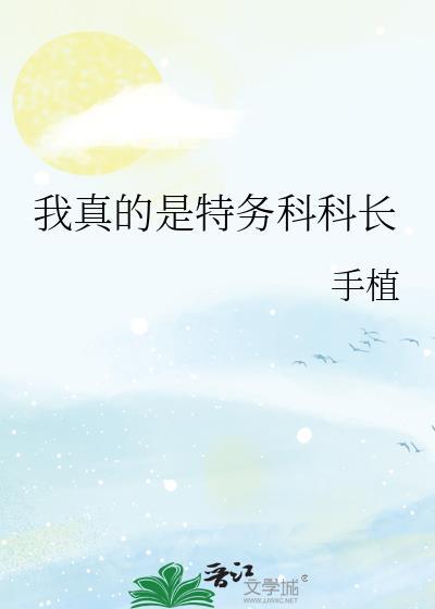 你不要什么都学啊[星际]封面