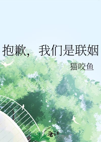 我对主角爱而不得封面