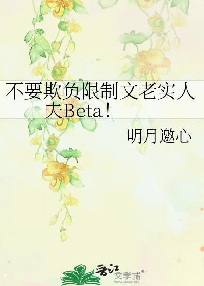 魔头不可啵正道首徒的嘴封面
