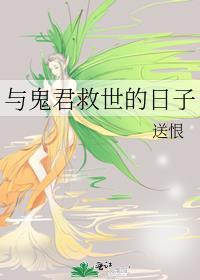 黑月光男配被拯救成毒唯封面