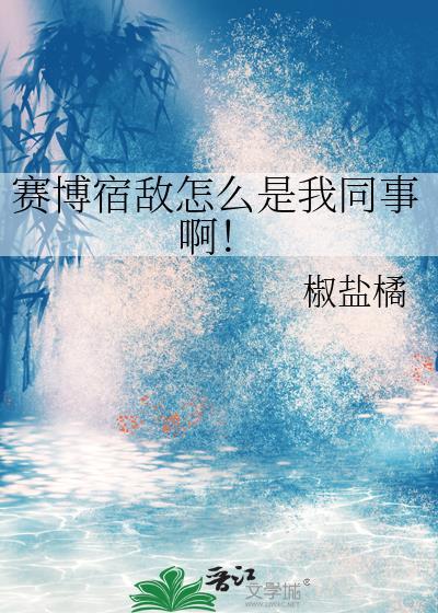妻调令封面