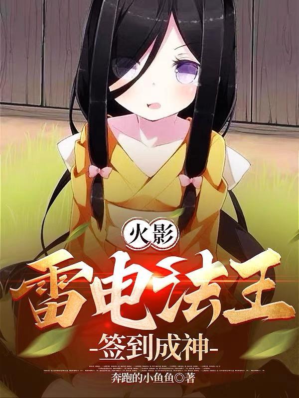 凡人：开局夺舍墨居仁封面