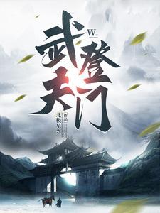 望仙门封面