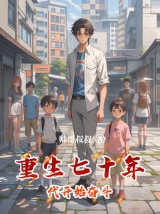 港片:拥有八奇技的我,制霸香江封面