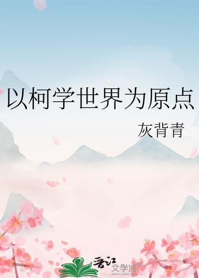 病美人世子重生了！封面