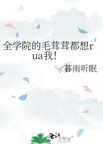 中秋有雨冬至晴封面