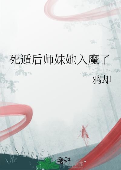 退!我老公尾巴在响!封面