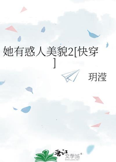 穿成替身后飞升了封面