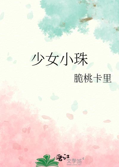季子平安否我亦飘零久封面