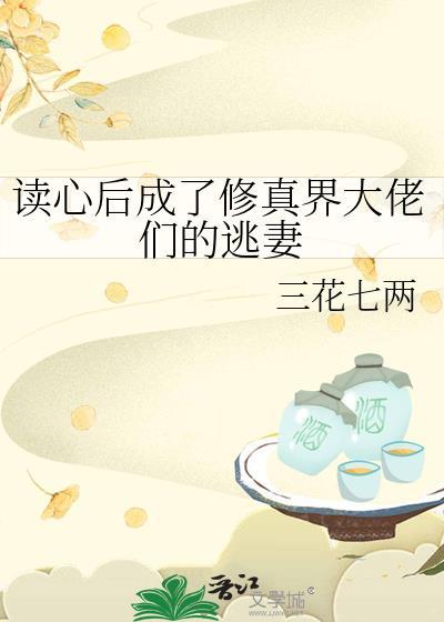 镇魂街第一季动漫免费观看完整版封面