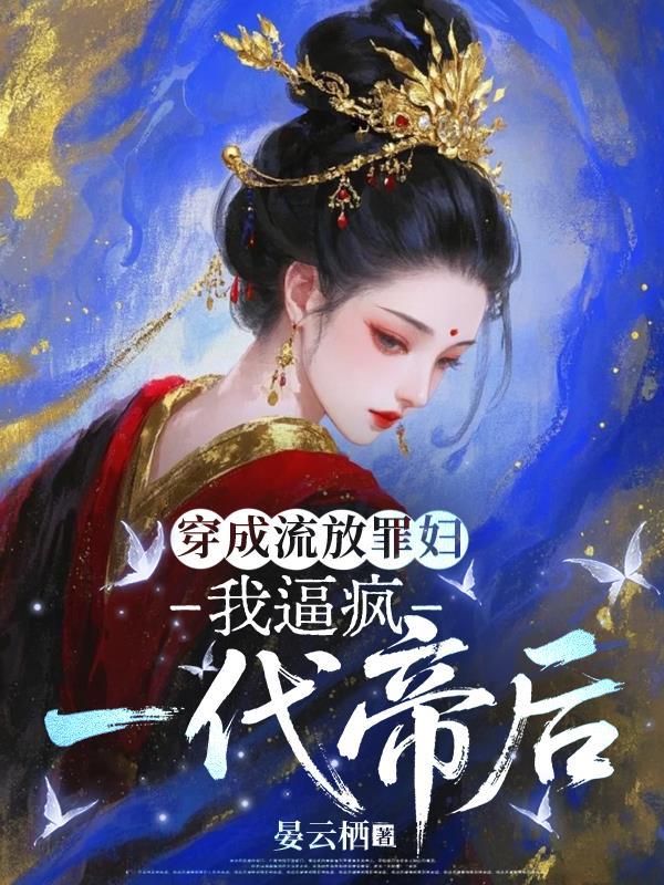 帝国权杖封面