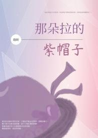 你有个告白未领取封面