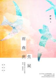 宫学有匪封面