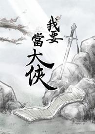 陪你到世界终结封面
