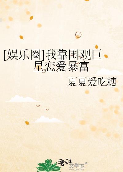 穿为清冷仙尊的情劫封面