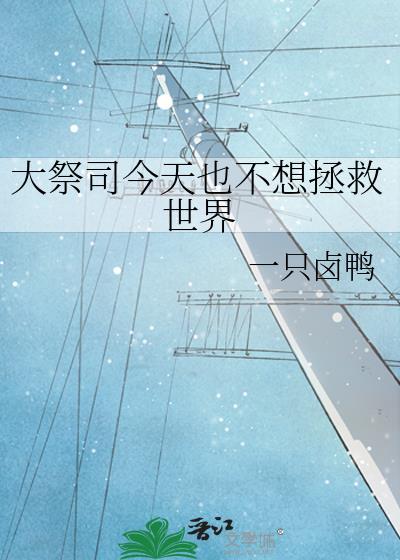 赫尔墨斯陷阱封面