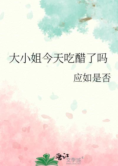 一觉睡醒后和云雀恋爱了封面