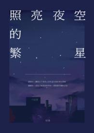 女扮男装，攻略疯批太子日常封面