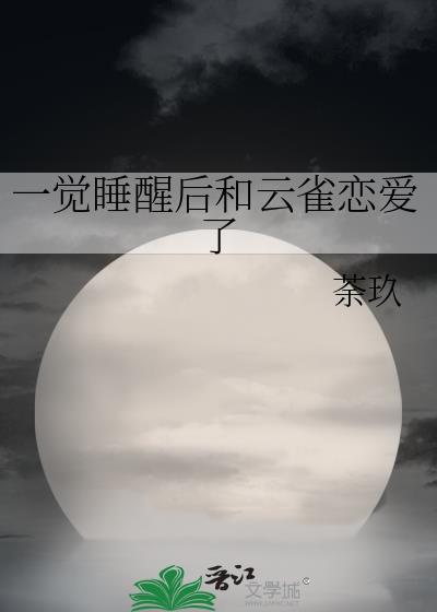 谁是谁的谁封面