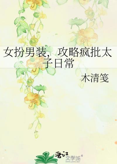 许你一世天晴封面