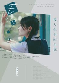 救命,被病弱医仙逼婚了!封面