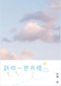 沈警官的二婚老婆百度封面