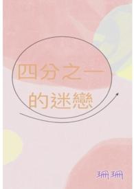 穿书文女主不想要后宫封面