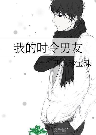 菟丝子封面