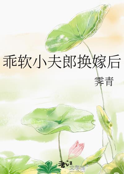 朝堂上下皆梦到同一人后封面