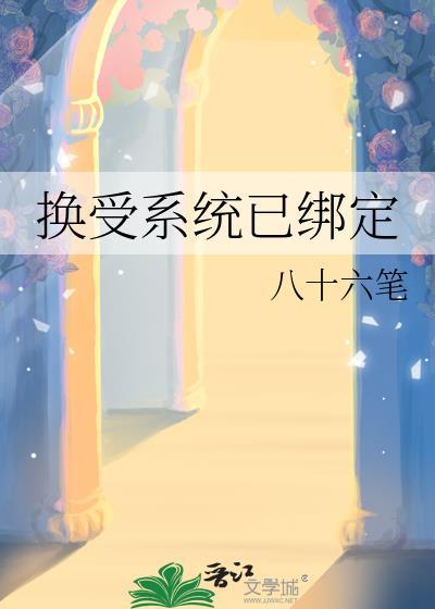 我在星际捡垃圾造神装封面