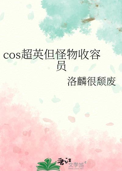 春风十里不如你封面