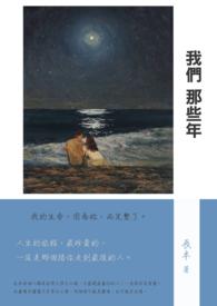 [洪荒]宿敌就是妻子呀封面