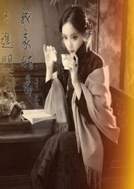 知青美人带着大佬回城了封面
