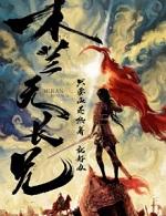 你如初美丽封面