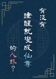 倾世宠妃封面