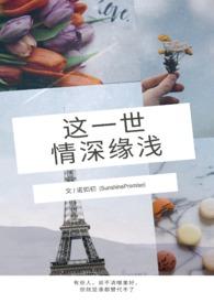 续写未来封面