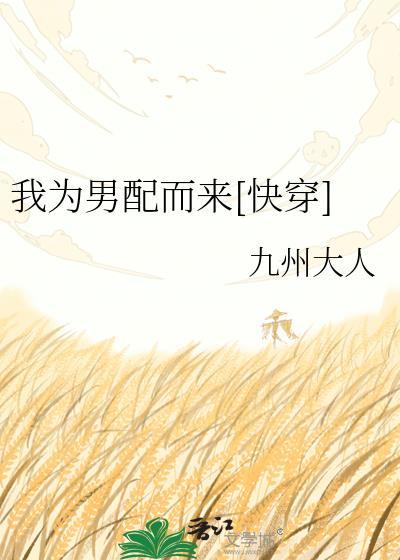 权婚之撩妻上瘾封面