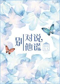 从奶娃娃开始造反封面