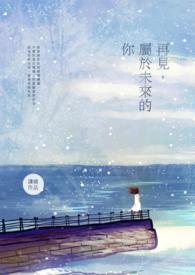 都说了我没想登基！封面