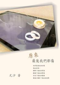 躺平吃瓜后真少爷爆红了封面