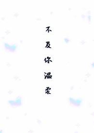 娇花Alpha只想吃软饭封面