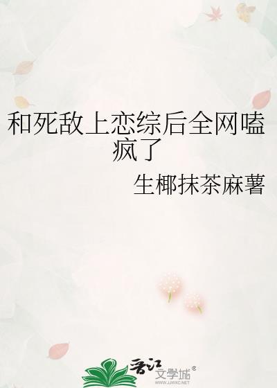 她在红棉厂[六零]封面