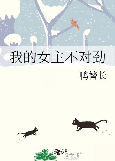 危险情人封面