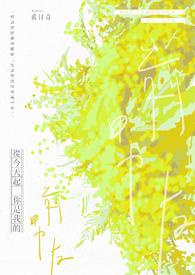 小白相亲记封面