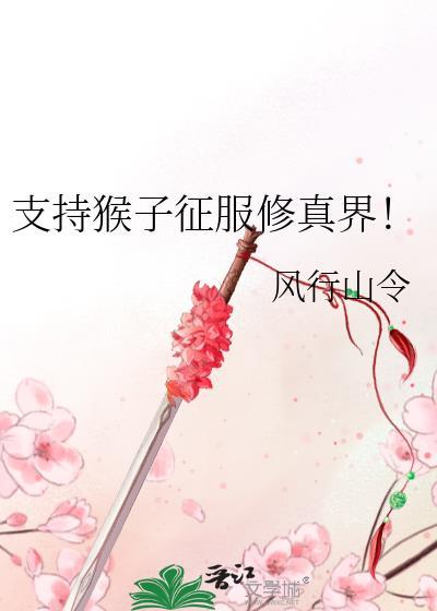 穿书成恶毒老太的小儿子（科举）封面