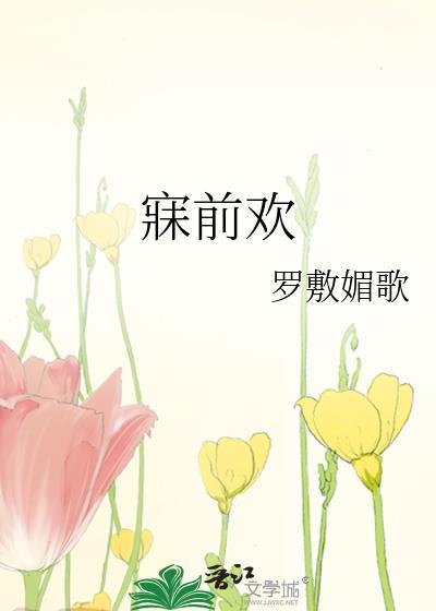 魅魔猫猫被前上司捡走了！封面