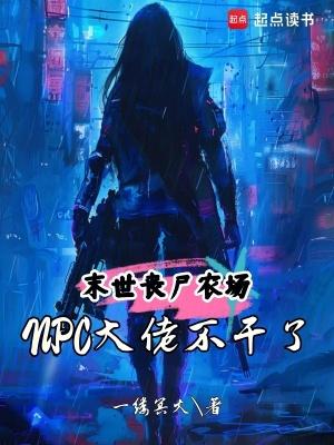 系统赋我提示,只要挖宝终会无敌封面