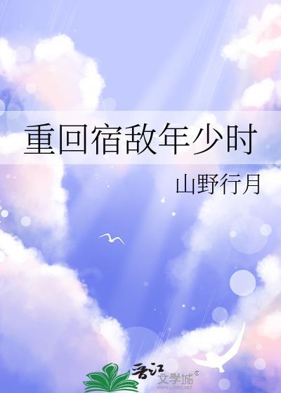火葬场见鬼去吧[快穿]封面