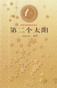 孤芳不自赏封面